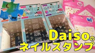 【ＵＶレジン】新発売！ダイソーのネイルスタンプ～　Cute jigsaw puzzle of the moonlit night -UVresin-