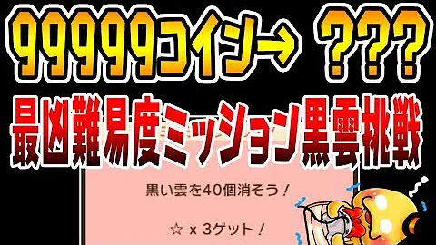 ポケとる ミッションカード6