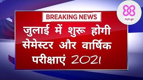 ccsu news update/ccsu exam date 2021/ccsu date sheet 2021/ccsu promotion/ccsu exam kab hoga/ba/bsc