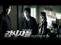 Cold Eyes 2013 Trailer HD English Sub 