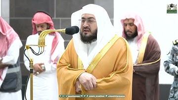 تلاوة فضيلة الشيخ د. بندر بليلة من صلاة الفجر 28 ذو الحجة 1444هـ.