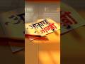 HOW TO WRITE आकाश-जान्हवी #aakash #janvi #calligraphy #lettering #devnagri #marathi #hindi #writing