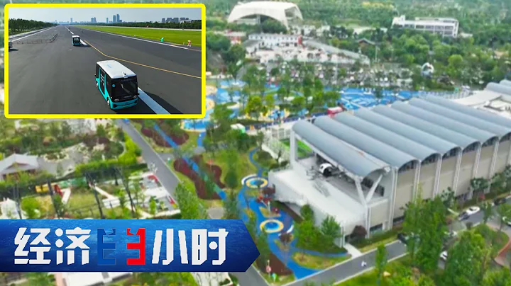 連跨八個千億元台階！合肥「以身試鑰」布局未來產業 「經濟半小時」20240604 | 財經風雲 - 天天要聞