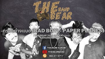 ทรงอย่างแบด (Bad Boy) - Paper Planes | THE BEAR 2022 COVER | เลิศเล่า Bar&Restaurant