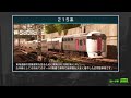 サードの運転士への道 シークレット1-終