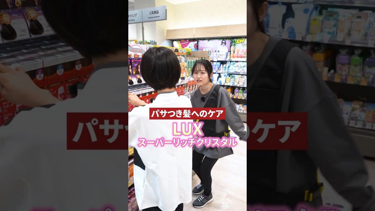 髪のパサつきに！限定のクロミちゃんコラボLUXが可愛くて優秀すぎる💜