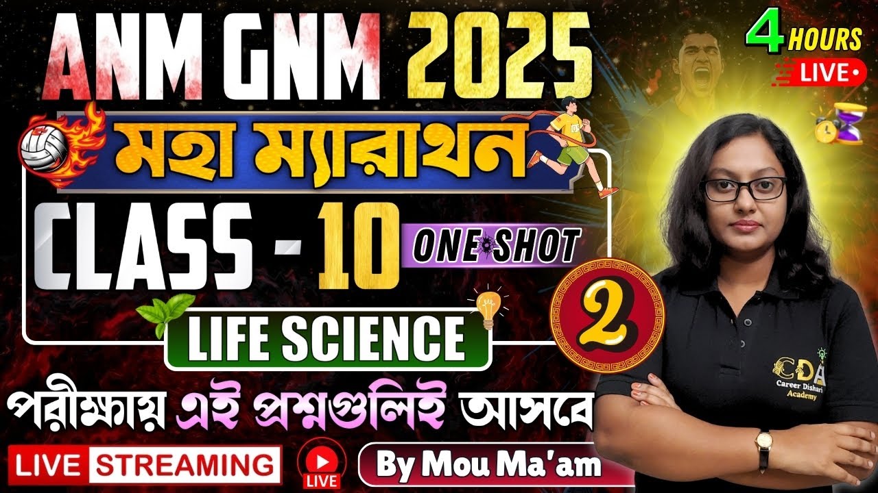 Class 10 Life Science One Shot - 2 | Life Science Marathon Class |ANM GNM 2025 Preparation| GNM 2025