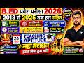 B.Ed Entrance Exam 2026 | B.Ed Entrance UP/Bihar B.ed | Teaching Aptitude | Marathon 26 May