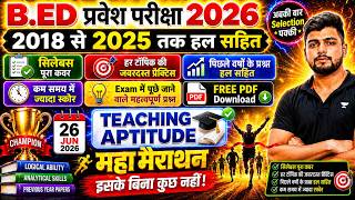 B.Ed Entrance Exam 2026 | B.Ed Entrance UP/Bihar B.ed | Teaching Aptitude | Marathon 26 May