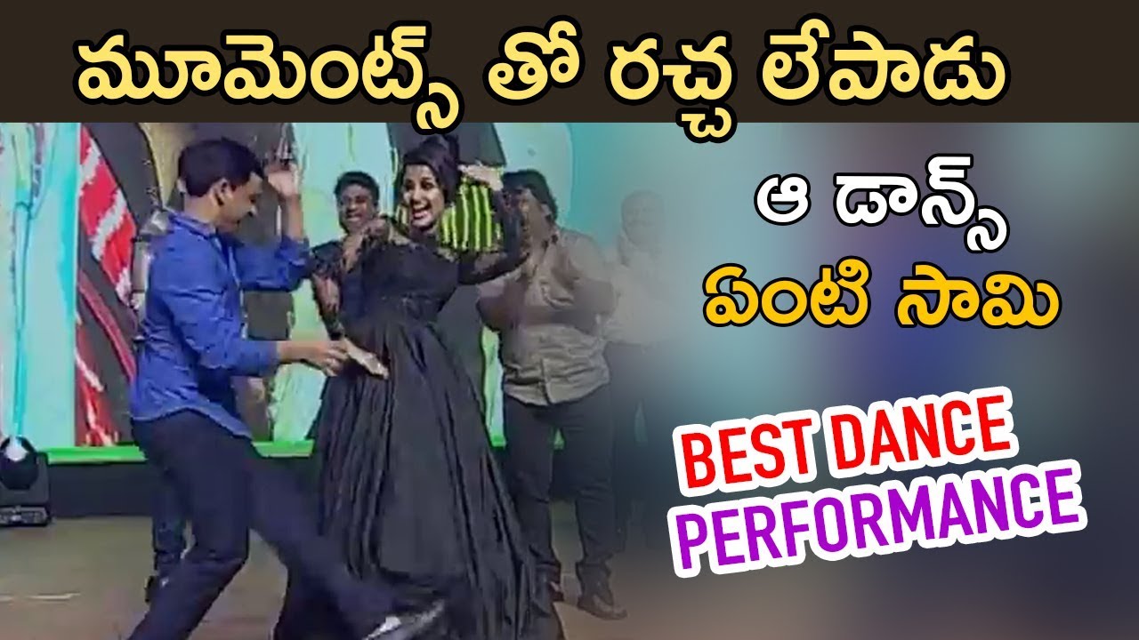Dil Raju MindBlowing Dance LIVE Performance || Hello Guru Prema Kosame Movie - Anupama Parameswaran hd movies download 2018 bollywood