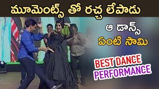Dil Raju Mindblowing Dance Live Performance Hello Guru Prema Kosame Movie - Anupama Parameswaran