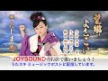 望郷よさこい たじま恋 うたスキ ミュージックポスト