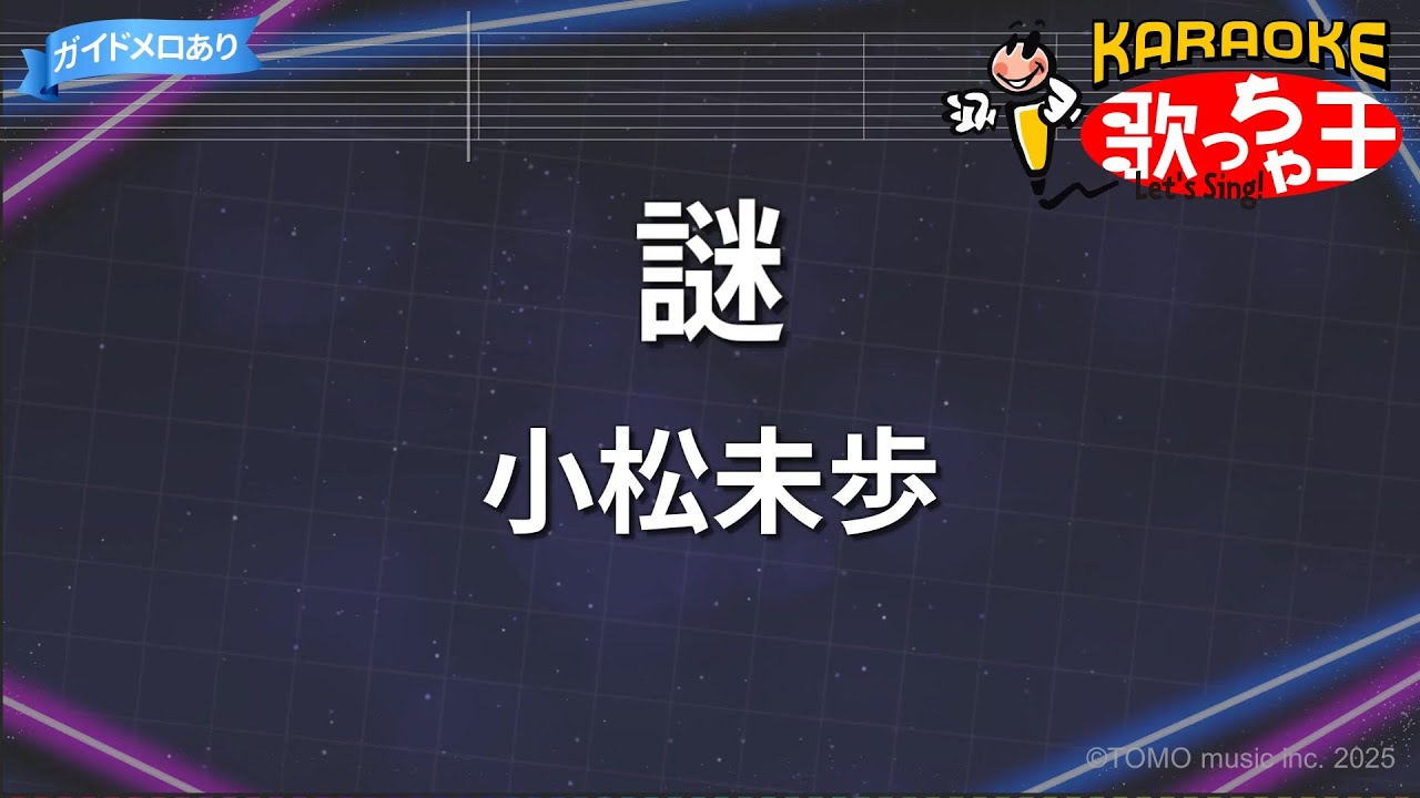 カラオケ】ゆめいっぱい/関ゆみ子 - YouTube