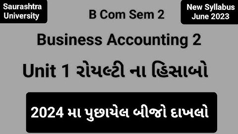 2024 મા પુછાયેલ બીજો દાખલો|રોયલ્ટી ના હિસાબો|યુનિટ 1|ધંધાકીય હિસાબી પદ્ધતિ 2