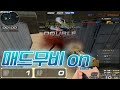 피1일때 강해지는 남자 [서든어택 에보]