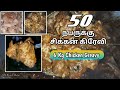 50 நபருக்கு சிக்கன் கிரேவி | Chicken Greavy For 50 Members in Tamil #hellomasters