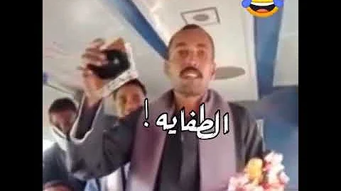 الطفاية دي