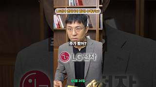 LG전자 엔비디아 피지컬 AI 협력! 수혜주는 바로 SK네트웍스!