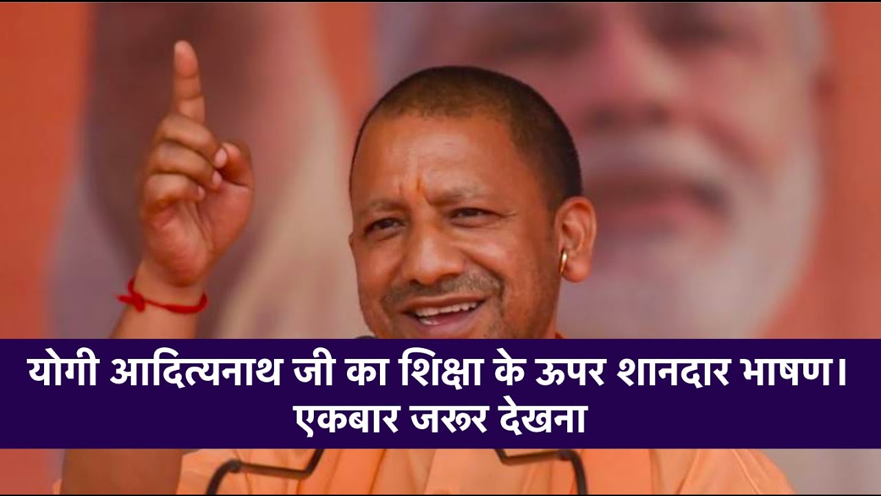 Yogi Adityanath Speech on Education at Lohia University 2020 | Yogi ...