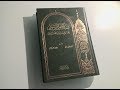 كتاب نساء حول الرسول 