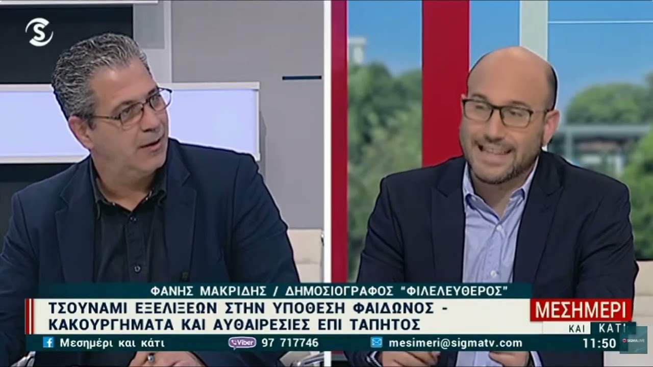 Οι αποκαλύψεις μας στον 