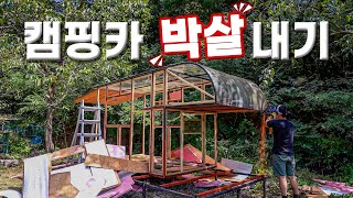 버려진 캠핑카로 근사한 아지트를 지어보자! 1편: 캠핑카 박살내기