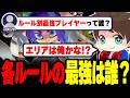 各ルールの最強プレイヤーを考えるメロン メロン スプラトゥーン3 切り抜き