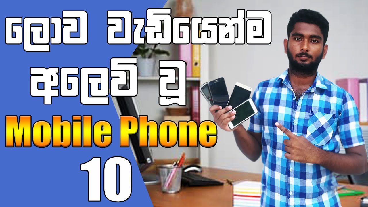 Most selling Phones Ever - Top 10 Best Selling Phones of All Time! | Sinhala