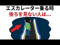 【雑学】ゾッとする雑学