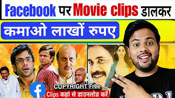 Where to download and how to upload without copyright movie clips for Facebook page 2025