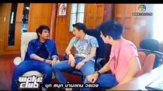 Wake Club แดน วรเวช 20140405