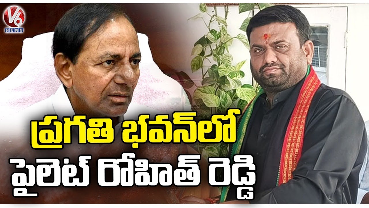 Pilot Rohit Reddy Discussion With CM KCR At Pragathi Bhavan , Sends Letter To ED Officials | V6 News
