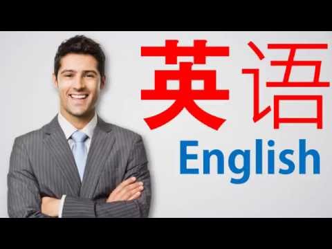 # 18 英语语音词汇语法说到阅读写作学习 English 训辅助服务采购邮件焊工图书馆结算邮政助理索赔放射性修理船舶土木地质分布市政行