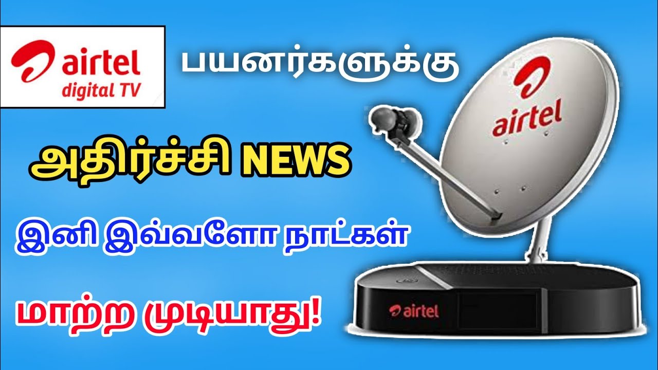 No More Changing in AlaCarte Channels within 30 Days..! Airtel DTH