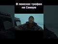 Рыбалка / Fishing / Засадили Уаз Патриот / #shorts