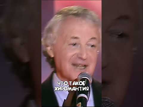 ЧТО ТАКОЕ ХИРОМАНТИЯ? @lionizmaylov