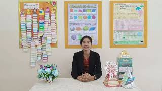 คลิปแรงบันดาลใจ คณิตศาสตร์ เรื่องทศนิยม