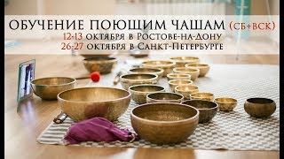 Й27-123ГцСи. ПОЮЩИЕ ЧАШИ ТИБЕТ. ПОЮЩИЕ ЧАШИ ОНЛАЙН. ПОЮЩАЯ ЧАША МЕДИТАЦИЯ. КУПИТЬ ТИБЕТСКУЮ ЧАШУ