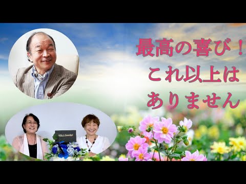 最高の喜び！これ以上はありません - YouTube