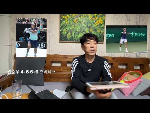 권순우vs즈베레프 ATP 500 <strong>ABN</strong> 암로 월드 테니스 대회