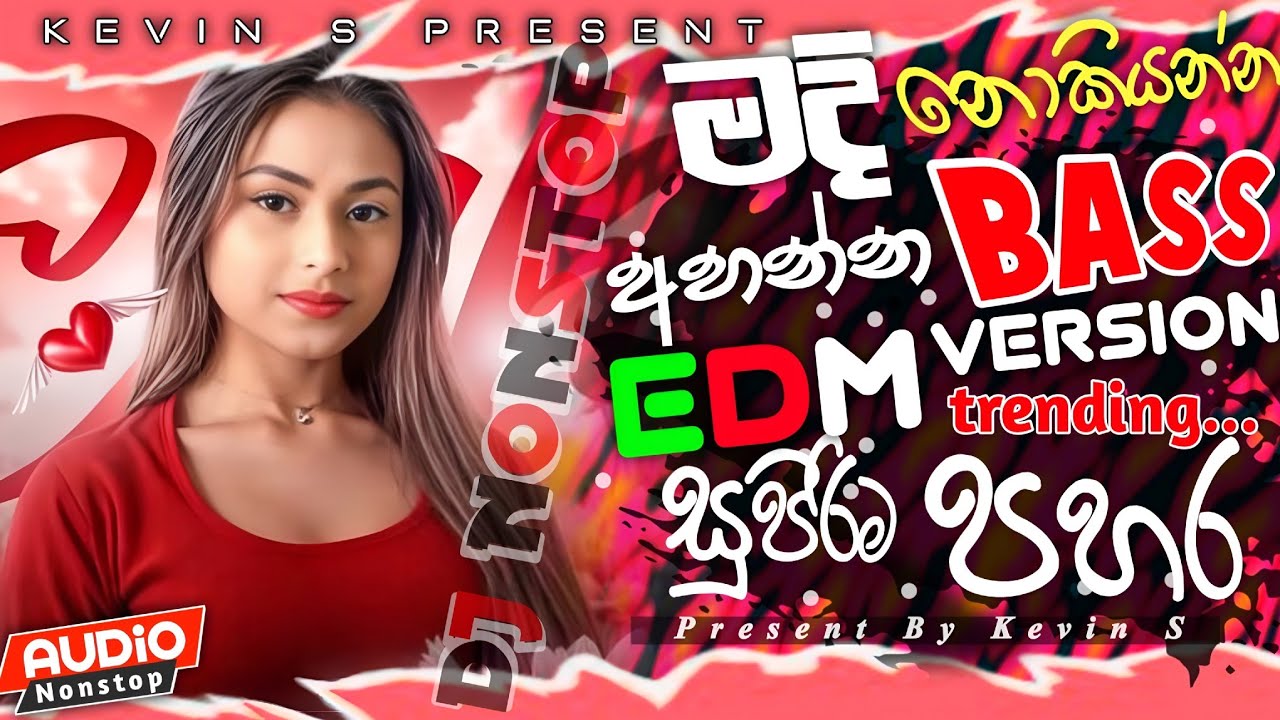 Sinhala Edm Song 2025 | Bass Boosted | New Tranding Version | Kevin S Vibe | Edm Song
