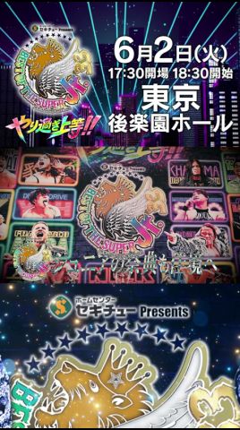 【1分でわかる #BOSJ33 】#ティタン  vs #藤田晃生 #njpw #shorts #やり過ぎ上等