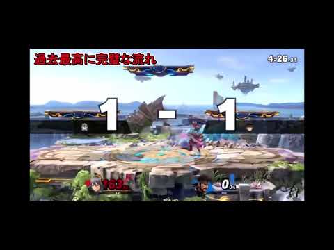 【スマブラSP】完璧なC4位置確認