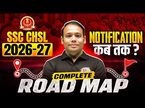 SSC CHSL 2026 | SSC CHSL Notification कब तक ? | SSC CHSL Complete Roadmap | By Aditya Sir