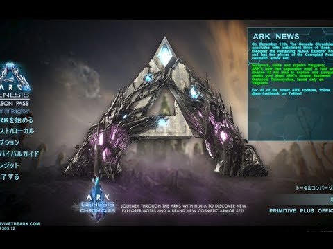 1 Ark Pc版 Genesisジェネシス 住むとこ見つけたい 狩友募集中 概要欄みてね Ark Survival Evolved Youtube