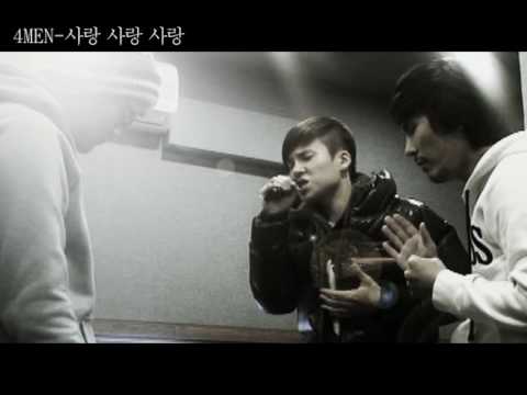 (+) 포맨(4MEN) - 사랑 사랑 사랑