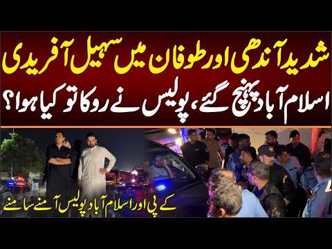 Sohail Afridi Arrives in Islamabad Amid Severe Storm: What Happened When Police Stopped Him?