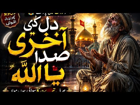 Soul Relaxing 😌 Sufi Qwali New 2k26 