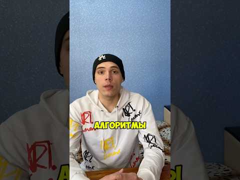 Как я превратил 0 подписчиков в 100K #тикток #алгоритмы #подписчики #просмотры #рек #тиктокфильтры