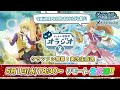 【ダンメモ】いよいよクラファン開幕!実況生放送【リモート配信】